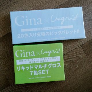 アングリッド(Ungrid)の新品 JERRY gina ungrid 付録 リキッドマルチグロス パレット(リップグロス)