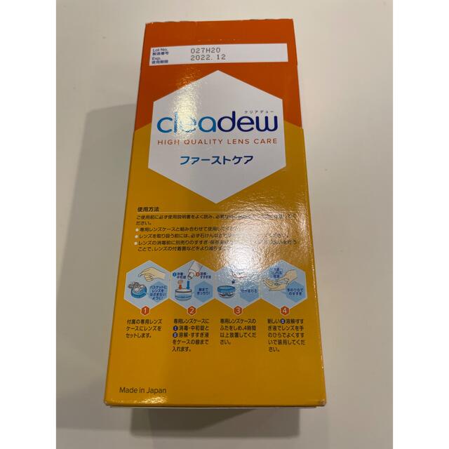 新品未開封　OPHTECS cleadew ファーストケア　28日分 コスメ/美容のスキンケア/基礎化粧品(アイケア/アイクリーム)の商品写真