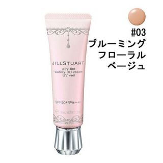 ジルスチュアート(JILLSTUART)のジルスチュアート　CCクリーム　UV  (CCクリーム)