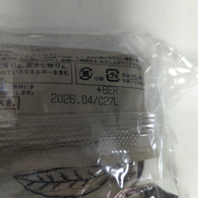 ベルセレージュ　アセラグ茶 食品/飲料/酒の健康食品(健康茶)の商品写真