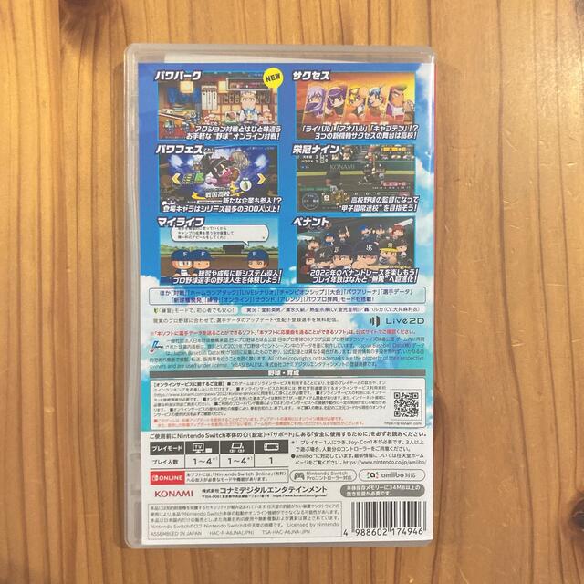 Nintendo Switch パワフルプロ野球2022 1