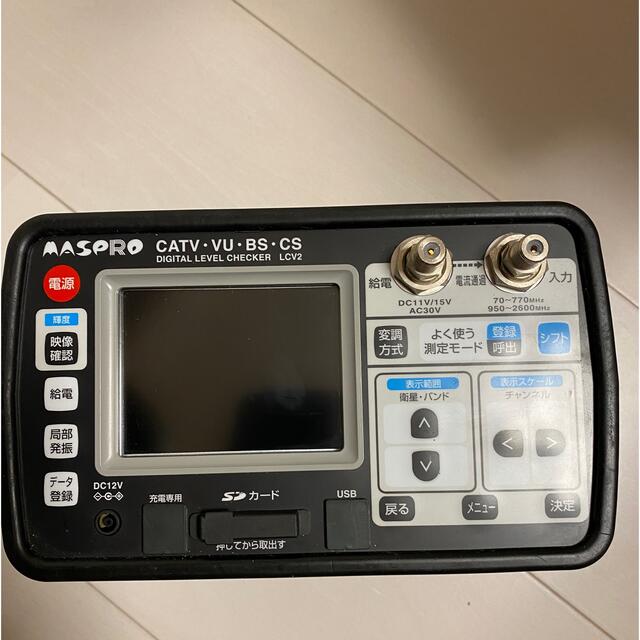 《マスプロ電工》 デジタルレベルチェッカー　 LCV2＋専用バッテリーパック付