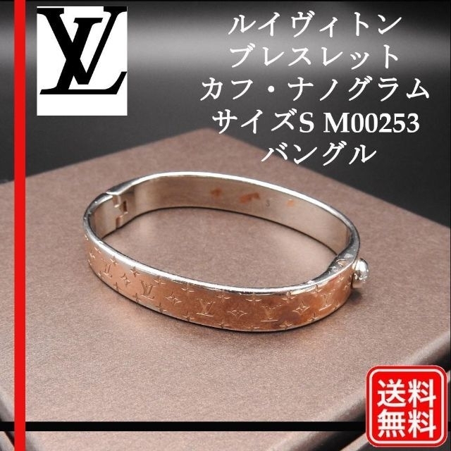 あなたの希望が叶うかも【良品】LOUIS VUITTON ブレスレット バングル