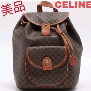 セリーヌ ヴィンテージ リュック(レディース)の通販 91点 | celineの ...