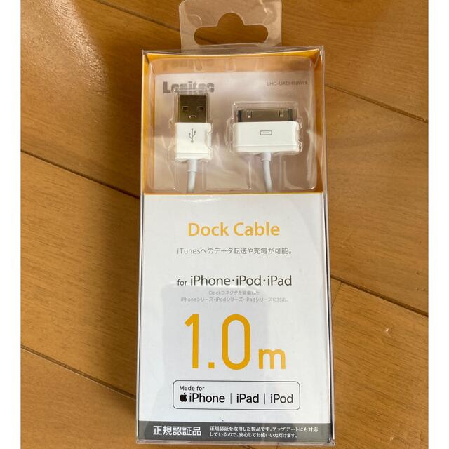 iPhone(アイフォーン)のDock cable 1.0m 正規認定品 インテリア/住まい/日用品の文房具(その他)の商品写真