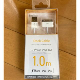 アイフォーン(iPhone)のDock cable 1.0m 正規認定品(その他)