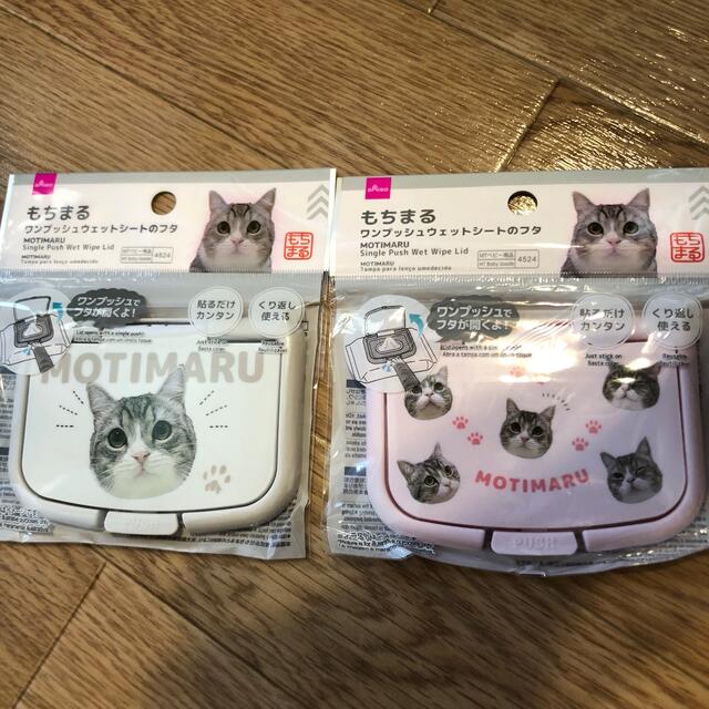 もちまる　ウェットシートのフタ エンタメ/ホビーのおもちゃ/ぬいぐるみ(キャラクターグッズ)の商品写真