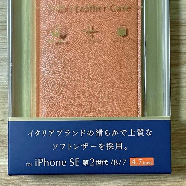 ELECOM(エレコム)のエレコム iPhone SE3・SE2・8・7 手帳型ケース ソフトレザーカバー スマホ/家電/カメラのスマホアクセサリー(保護フィルム)の商品写真