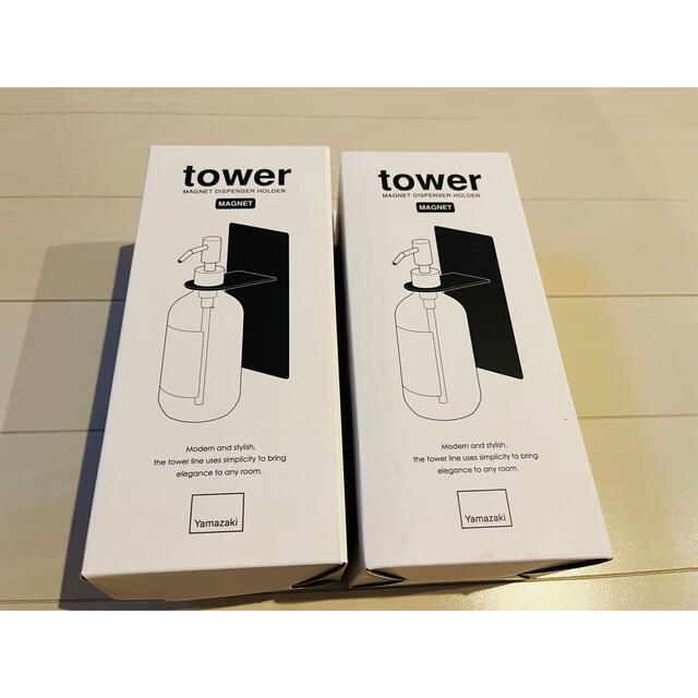 tower  タワー マグネット ディスペンサーホルダー 1個 インテリア/住まい/日用品の収納家具(バス収納)の商品写真