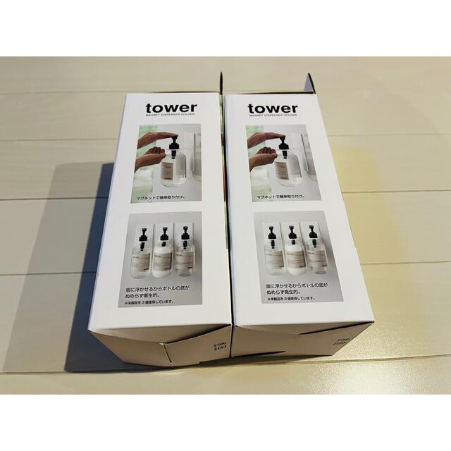 tower  タワー マグネット ディスペンサーホルダー 1個 インテリア/住まい/日用品の収納家具(バス収納)の商品写真