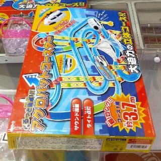 新品未使用未開封品！大回転！アクロバットロングコースター1箱(電車のおもちゃ/車)