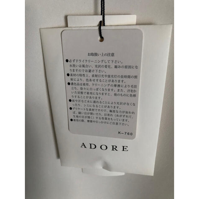 週末お値下げ　新品未使用　ADORE コクーンワンピース 5