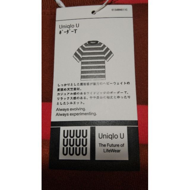 UNIQLO(ユニクロ)のUNIQLO　Ｕ　ボーダーＴシャツ　サイズ：Ｍ　未着用・購入時タグ付き メンズのトップス(Tシャツ/カットソー(半袖/袖なし))の商品写真