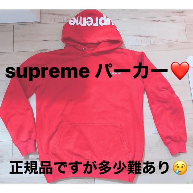 Supreme - supreme☆パーカー☆査定済み正規品☆フードロゴ Supreme - supreme☆パーカー☆査定済み正規品☆フードロゴ