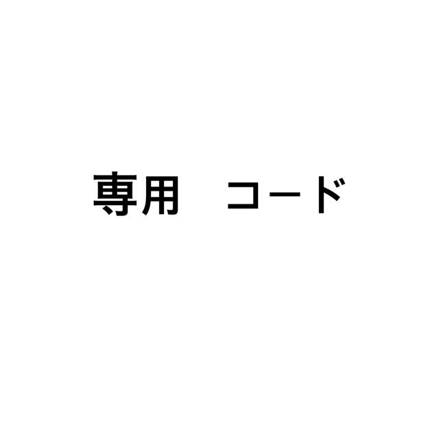 ○様専用の通販 by しゃんしゃん｜ラクマ