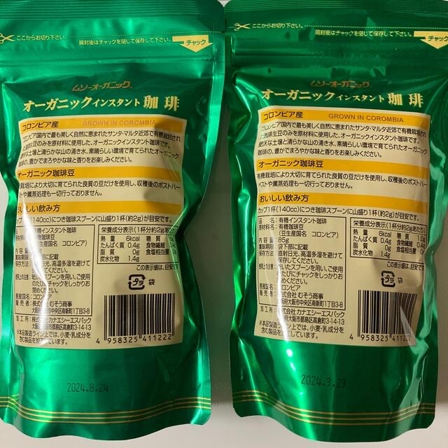 (専用)オーガニックインスタントコーヒー　詰替用　85g 2個セット 食品/飲料/酒の飲料(コーヒー)の商品写真