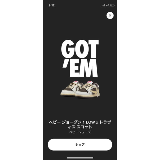 専用NIKE ベビージョーダン1 LOW ×トラヴィススコット　16センチ