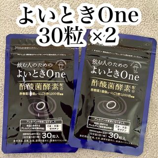 キユーピー(キユーピー)のキューピー 飲む人のための よいときOne 30粒 ×2袋(その他)