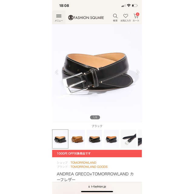TOMORROWLAND(トゥモローランド)のANDREA GRECO × TOMORROWLAND ベルト メンズのファッション小物(ベルト)の商品写真
