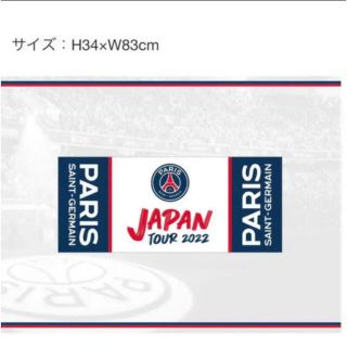 パリサンジェルマン 応援グッズの通販 13点 | Paris Saint-Germainの パリサンジェルマン 応援グッズの通販 13点 | Paris Saint-Germainの