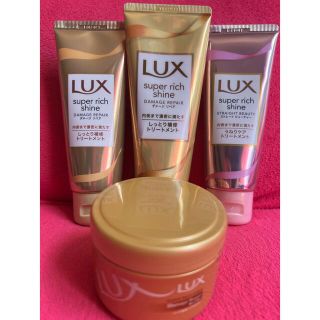 ラックス(LUX)の専用！未使用！LUX ラックス⭐︎トリートメント4個セット！！(トリートメント)