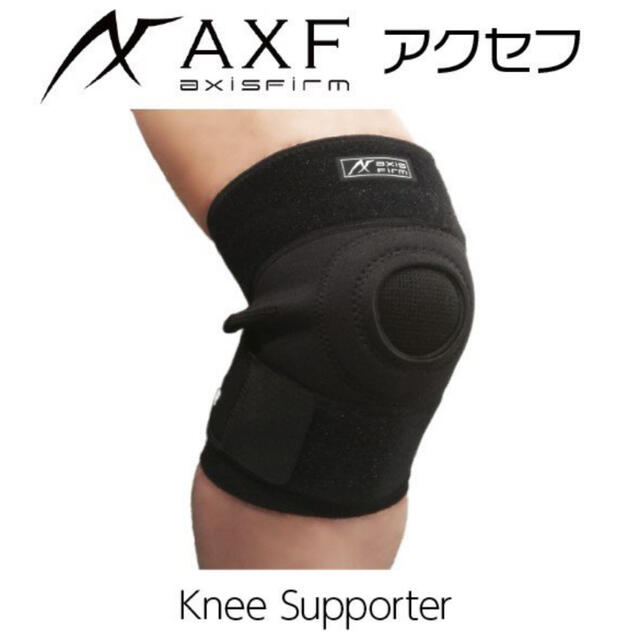 AXF ヒザサポーター　Knee Supporter 2個 スポーツ/アウトドアのトレーニング/エクササイズ(トレーニング用品)の商品写真