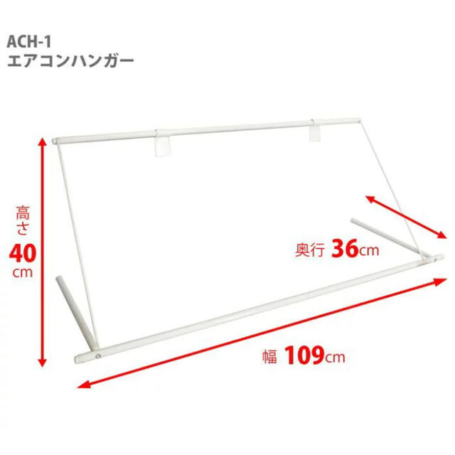 平安伸銅 ACH-1 エアコンハンガー インテリア/住まい/日用品の収納家具(押し入れ収納/ハンガー)の商品写真