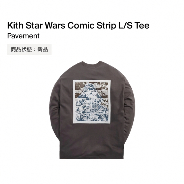 新品】Kith StarWars ComicStrip スターウォーズロンT - Tシャツ ...