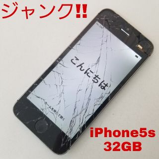 アイフォーン(iPhone)のジャンク‼️ iPhone5s 32GB ソフトバンク スペースグレイ(スマートフォン本体)