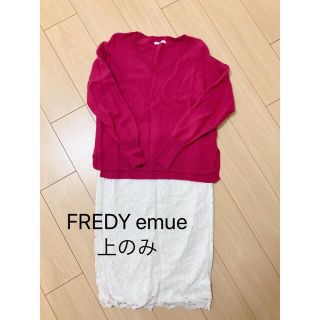 フレディ(fredy)の【最終価格です】 FREDY emue マゼンタセーター(ニット/セーター)