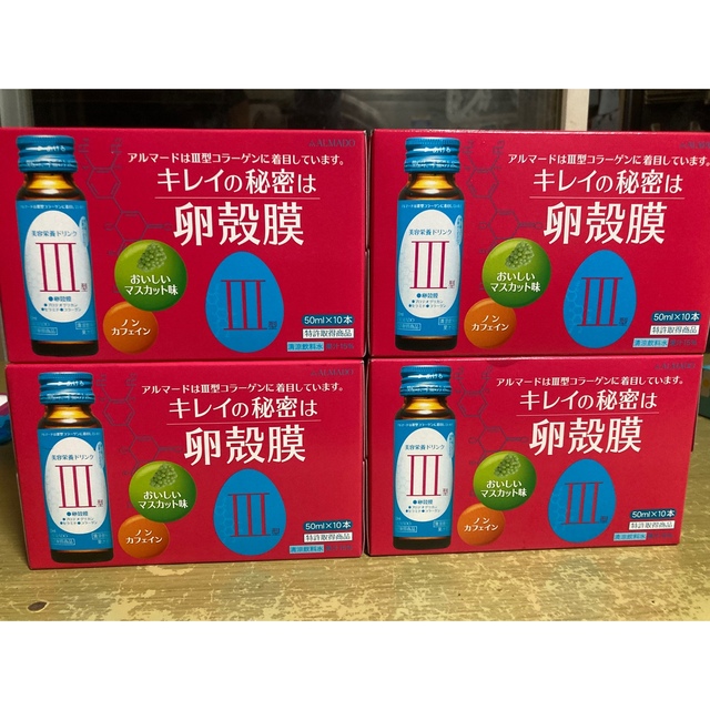 アルマードⅢ型 卵殻膜ドリンク50ml x 50