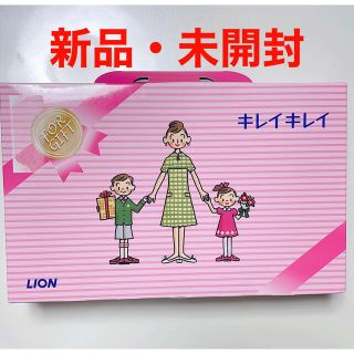 ライオン(LION)のキレイキレイ(日用品/生活雑貨)