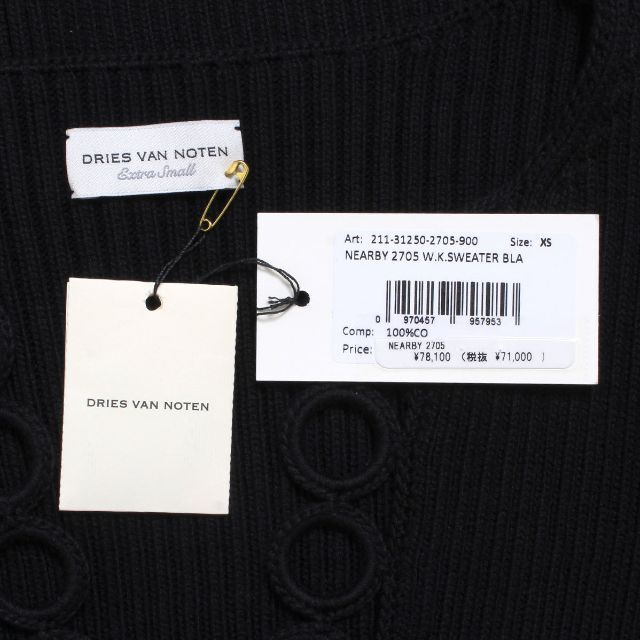 新品 DRIES VAN NOTEN 半袖 リブニット ドリスヴァンノッテン 都内で