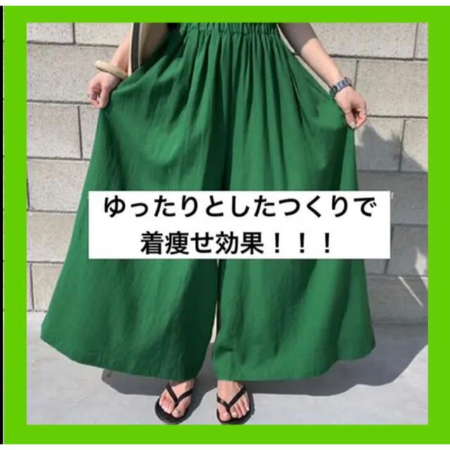 ガウチョパンツ ワイドパンツ リネン レディース スカーチョ ゆったり グリーンの通販 by Ma-ちゃん's shop|ラクマ ガウチョパンツ ワイドパンツ リネン レディース スカーチョ ゆったり グリーンの通販 by Ma-ちゃん's shop|ラクマ