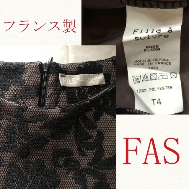 M'S GRACY(エムズグレイシー)の美品☆フランス製☆FAS☆ブラックレース☆上品な膝丈ワンピース☆Lサイズ位☆ レディースのワンピース(ひざ丈ワンピース)の商品写真