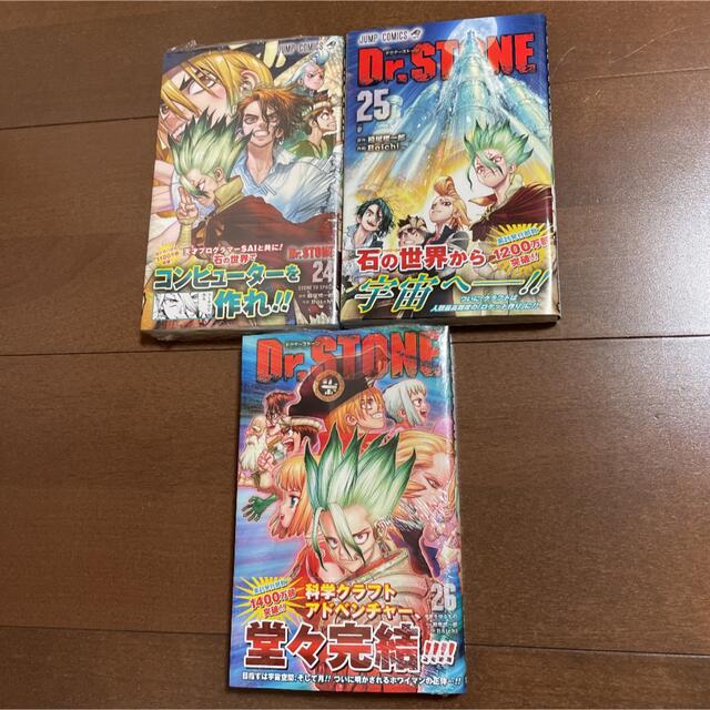 ドクターストーン Dr.STONE (1-26巻 全巻) 新品未読品