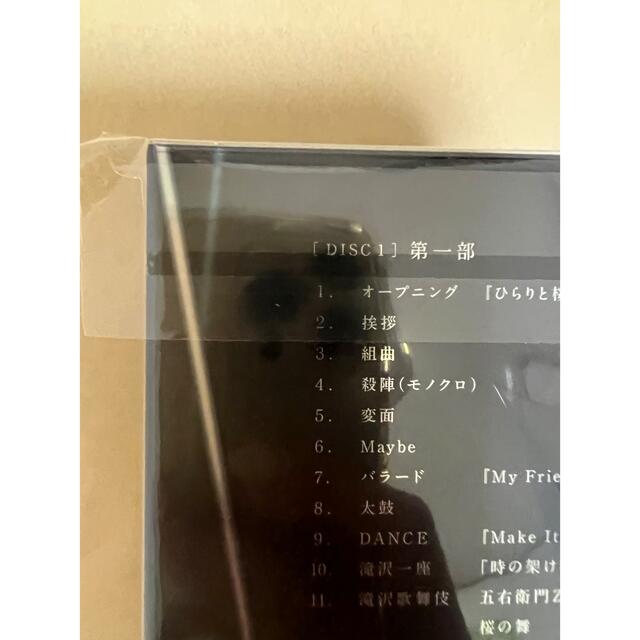 滝沢歌舞伎ZERO〈初回生産限定盤・3枚組〉