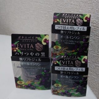 エビータ(EVITA)のエビータ　ボタニバイタル艶リフトジェル3点セット(オールインワン化粧品)