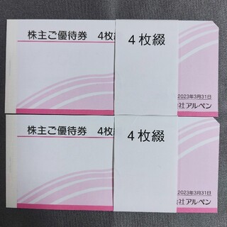 アルペン 株主優待券 4000円分(ショッピング)