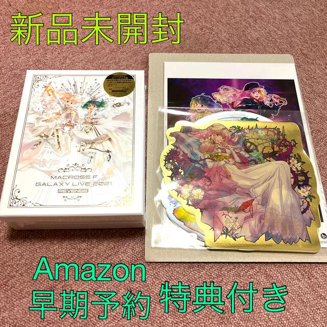 macros(マクロス)のAmazon 早期予約特典付きゴージャス盤　マクロスF ギャラクシーライブ エンタメ/ホビーのDVD/ブルーレイ(アニメ)の商品写真