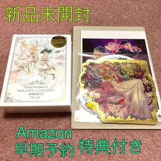 マクロス(macros)のAmazon 早期予約特典付きゴージャス盤　マクロスF ギャラクシーライブ(アニメ)