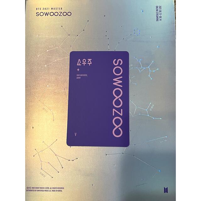 BTS sowoozoo Blu-ray ソウジュ トレカ　テヒョン　V テテ　 エンタメ/ホビーのトレーディングカード(その他)の商品写真
