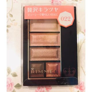 リンメル(RIMMEL)のリンメル　ショコラスウィートアイズ　022(アイシャドウ)