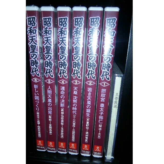 昭和天皇の時代DVD エンタメ/ホビーのDVD/ブルーレイ(ドキュメンタリー)の商品写真