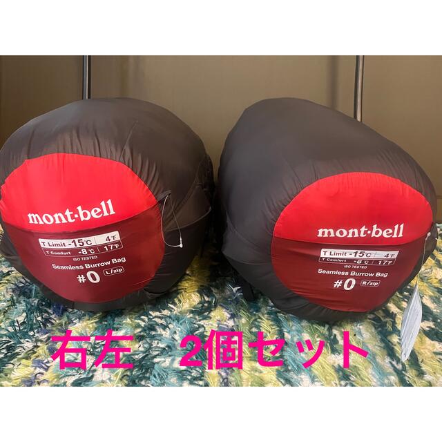 mont bell(モンベル)の専用♡モンベル　シームレスバロウバッグ　♯0 右左2個セット スポーツ/アウトドアのアウトドア(寝袋/寝具)の商品写真