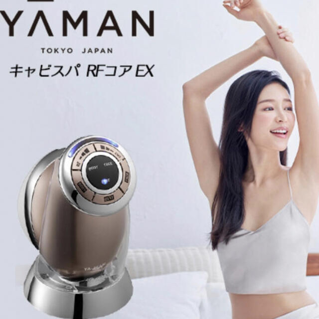 YA-MAN 美容器　RFボーテ　キャビスパRFコア