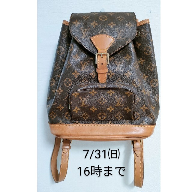 LOUIS VUITTON(ルイヴィトン)のルイヴィトン　モンスリMM　リュック レディースのバッグ(リュック/バックパック)の商品写真