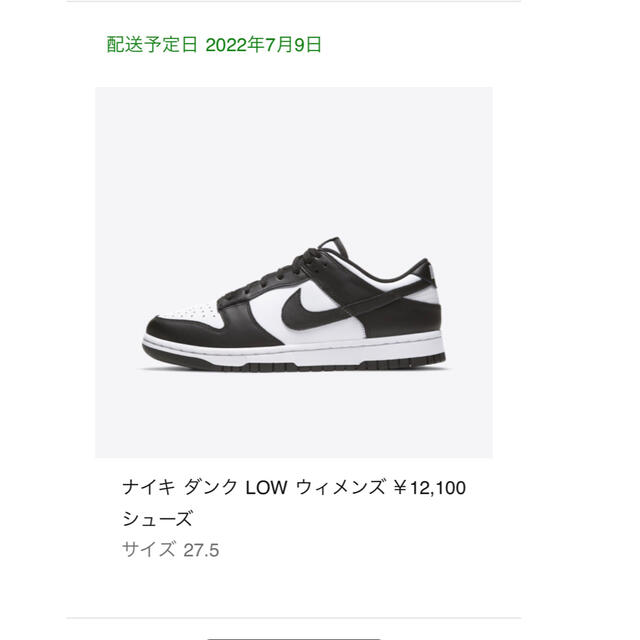 NIKE(ナイキ)のNike WMNS Dunk Low WhiteBlackDD1503-101  メンズの靴/シューズ(スニーカー)の商品写真