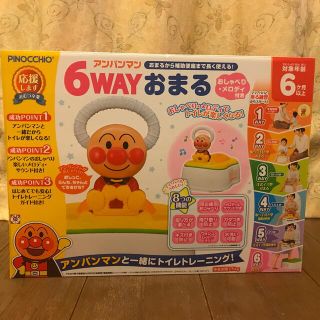 アンパンマン(アンパンマン)のアンパンマン6WAYおまる(ベビーおまる)