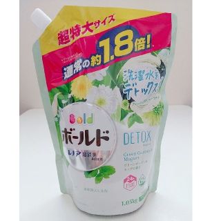 ピーアンドジー(P&G)の超特大1050g✨柔軟剤入り洗剤✨ボールド✨グリーンガーデン&ミュゲの香り✨(洗剤/柔軟剤)